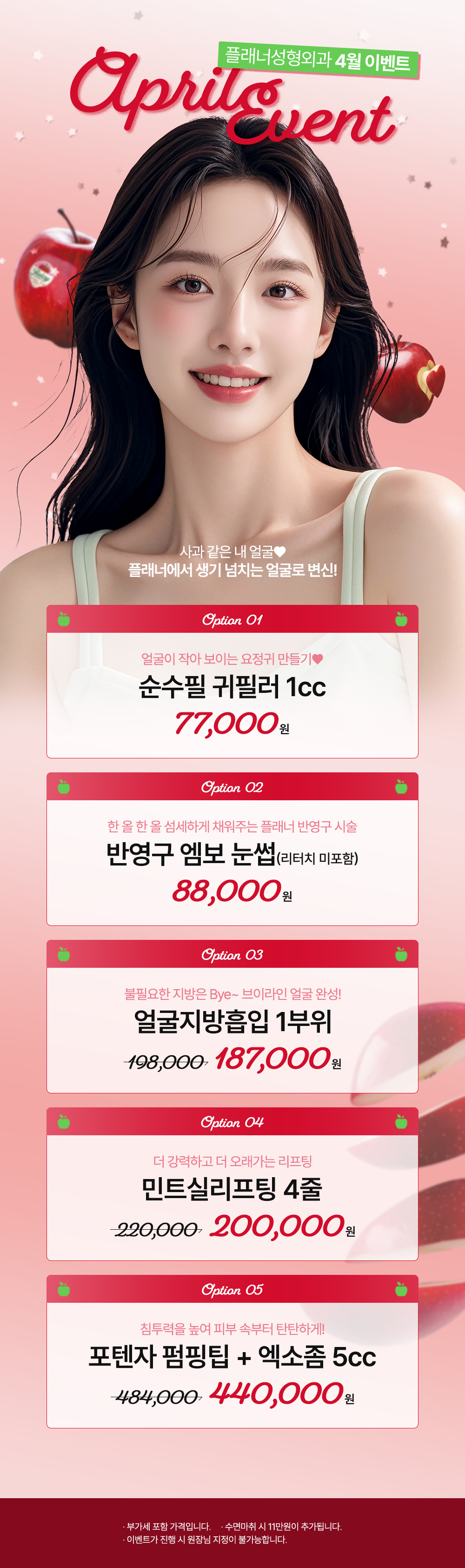 250320_4월이벤트.jpg