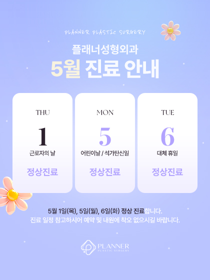 250415_(팝업)5월진료안내.jpg