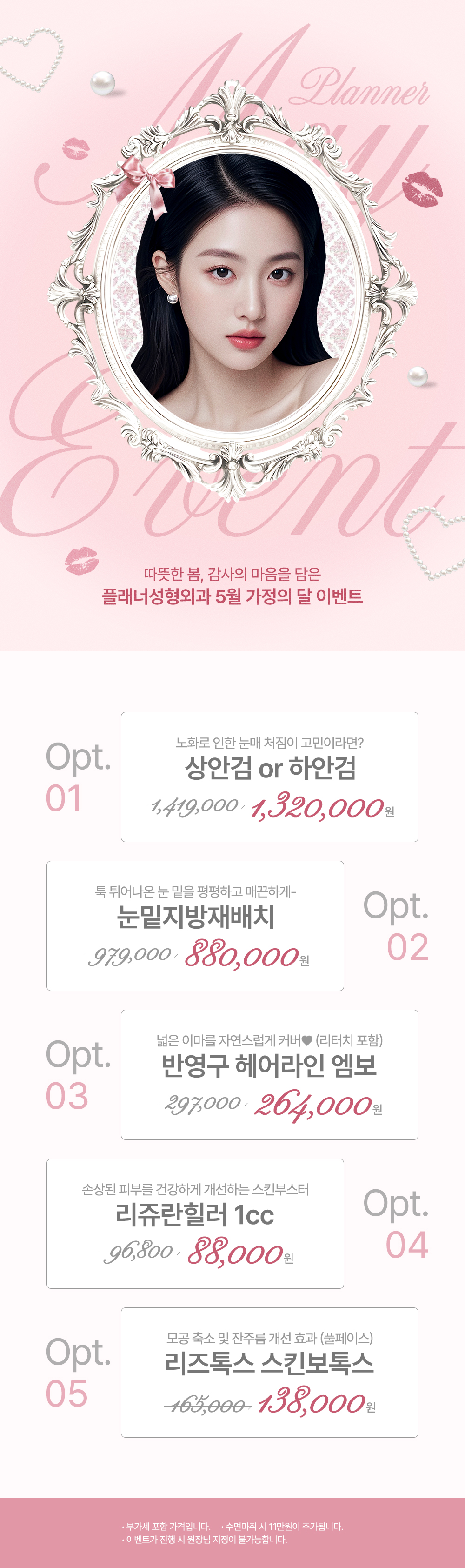 250418_5월이벤트.jpg