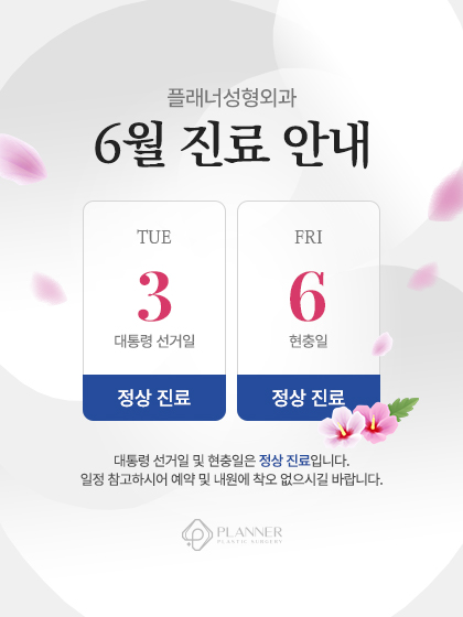 250512_(팝업)6월진료안내.jpg