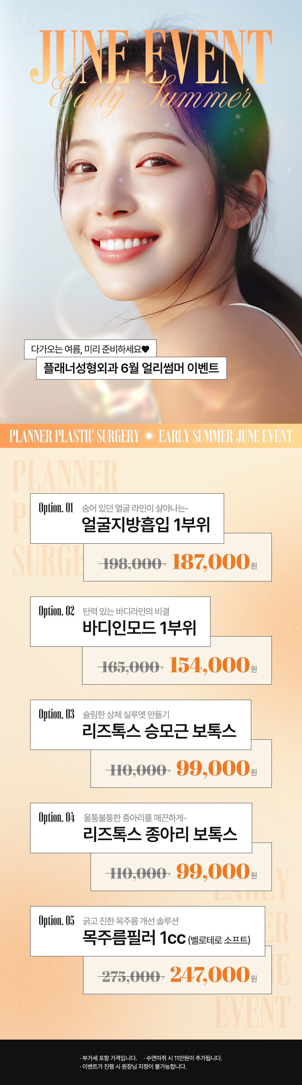250515_6월이벤트.jpg