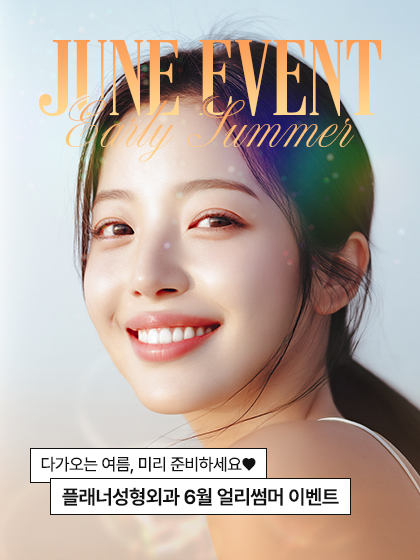 250515_(팝업)6월이벤트.jpg
