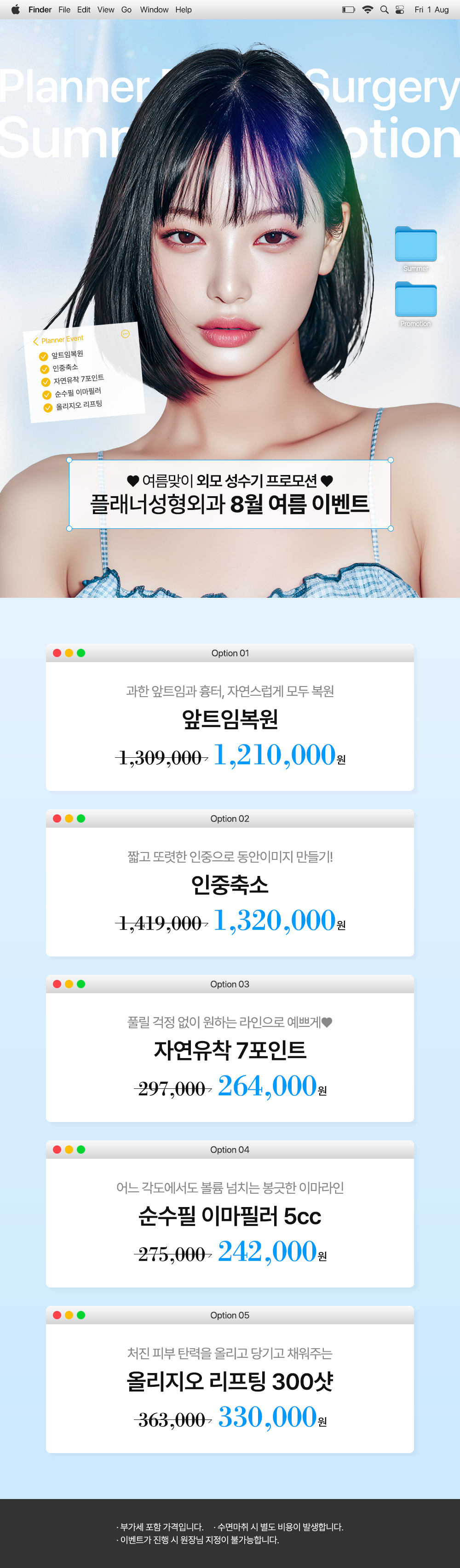 250714_8월이벤트.jpg