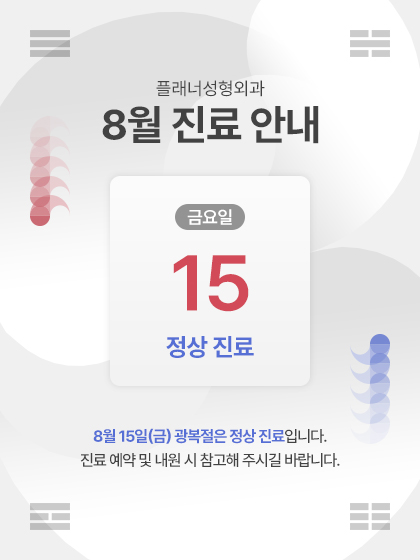 250722_(팝업)광복절안내.jpg