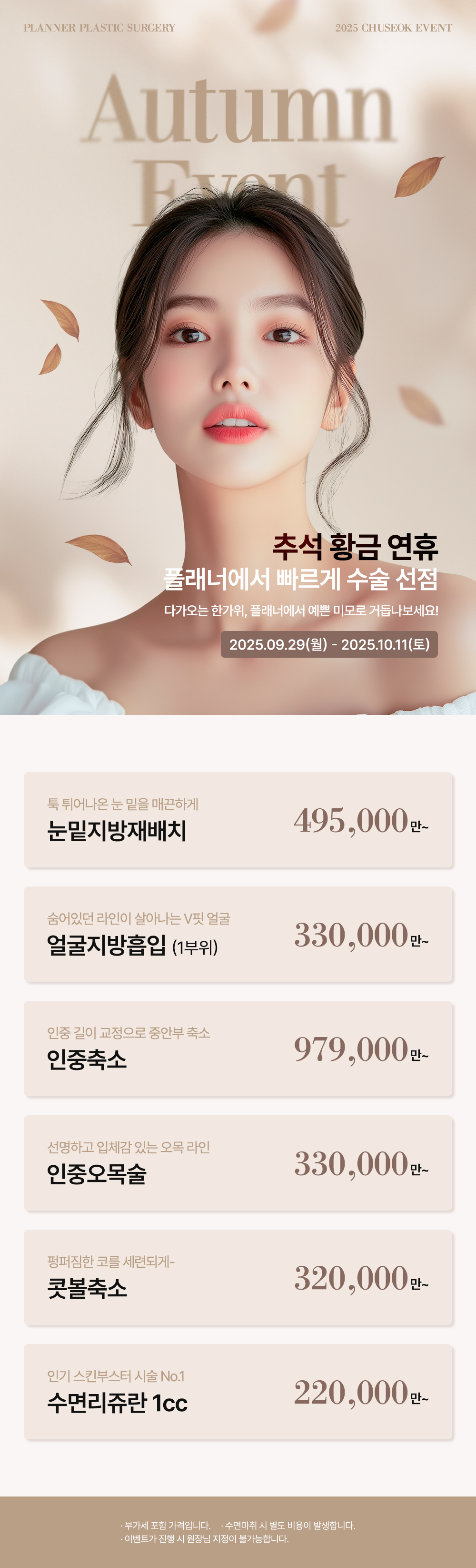 250910_추석이벤트.jpg