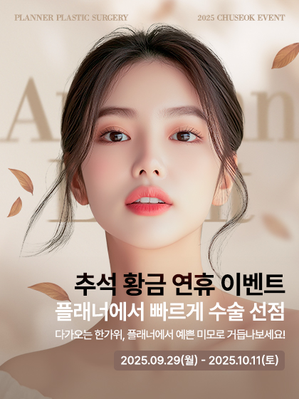 250910_(팝업)추석이벤트.jpg
